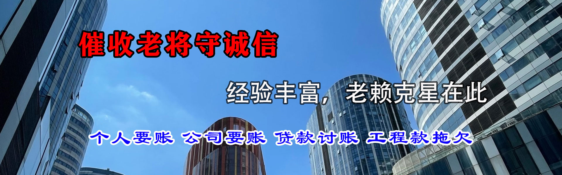 浦江催数公司