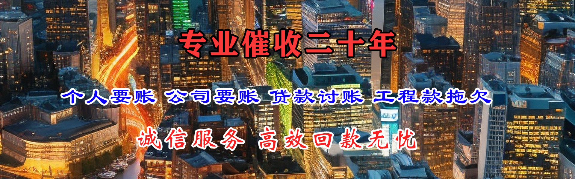 浦江追债公司